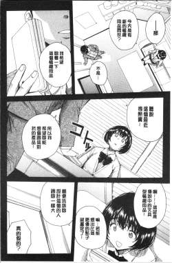 Page 94 of Uzuku Karada, Kaihatsu wa Omocha de