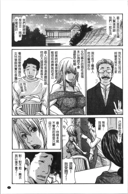 Page 109 of Kinjyo no Seiso na Bitch Zuma | 附近的清純又淫蕩人妻