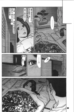 Page 136 of Kinjyo no Seiso na Bitch Zuma | 附近的清純又淫蕩人妻