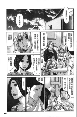Page 165 of Kinjyo no Seiso na Bitch Zuma | 附近的清純又淫蕩人妻