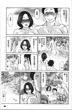 Page 179 of Kinjyo no Seiso na Bitch Zuma | 附近的清純又淫蕩人妻