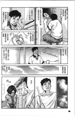 Page 30 of Kinjyo no Seiso na Bitch Zuma | 附近的清純又淫蕩人妻