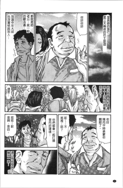 Page 50 of Kinjyo no Seiso na Bitch Zuma | 附近的清純又淫蕩人妻