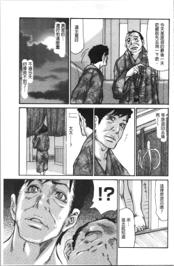 Page 67 of Kinjyo no Seiso na Bitch Zuma | 附近的清純又淫蕩人妻