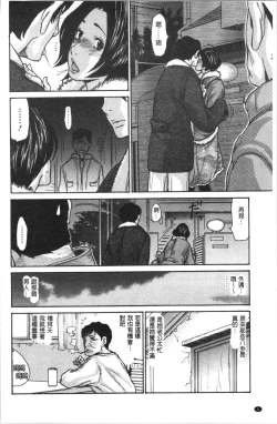 Page 8 of Kinjyo no Seiso na Bitch Zuma | 附近的清純又淫蕩人妻