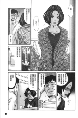 Page 9 of Kinjyo no Seiso na Bitch Zuma | 附近的清純又淫蕩人妻