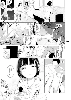 Page 10 of Tiny Titan Otokonoko Shi-kugakari