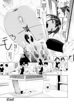 Page 16 of Tiny Titan Otokonoko Shi-kugakari