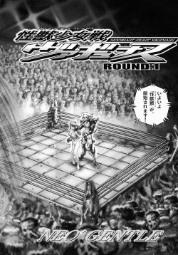 Page 12 of Seijuu Shoujo Sen Vaginass Kanzenban - Sexbeast Fight Vaginass