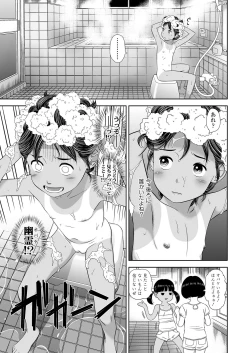 Page 25 of Komugiiro no Shingakki