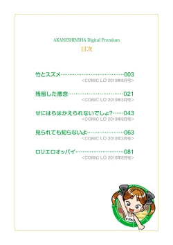 Page 2 of Komugiiro no Shingakki