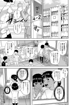 Page 41 of Komugiiro no Shingakki