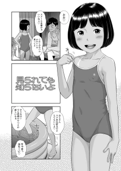 Page 64 of Komugiiro no Shingakki