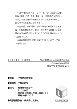 Page 95 of Komugiiro no Shingakki