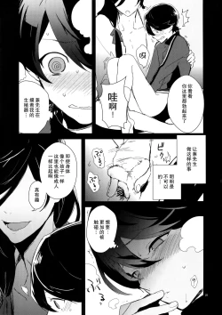 Page 24 of Kane-san! Boku no Atatameta Hokkahokka no Onaho de Iippai Shikoshiko Shite Kimochi Yoooku Natte Kudasai ne