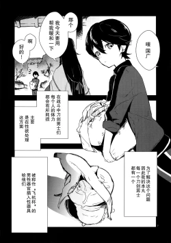Page 2 of Kane-san! Boku no Atatameta Hokkahokka no Onaho de Iippai Shikoshiko Shite Kimochi Yoooku Natte Kudasai ne