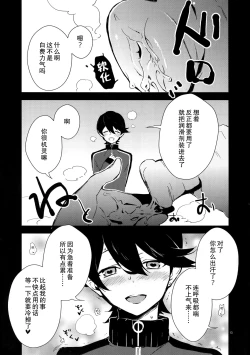 Page 8 of Kane-san! Boku no Atatameta Hokkahokka no Onaho de Iippai Shikoshiko Shite Kimochi Yoooku Natte Kudasai ne