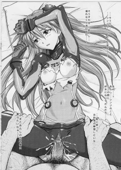 Page 15 of Miesugi TPlugsuit