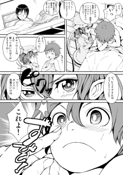 Page 15 of Touhou Kinoko Kusuri