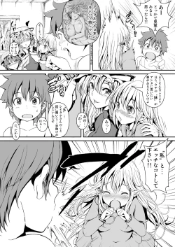 Page 23 of Touhou Kinoko Kusuri