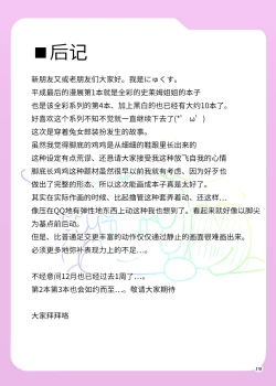 Page 20 of Futanari Kuro Tights no Slime Nee-san Seikatsu 4