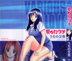 Download Ai no Katachi - Various Love