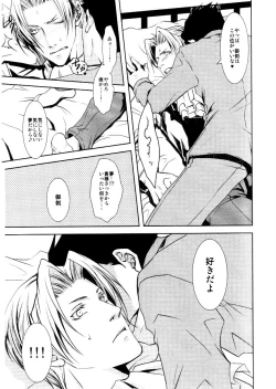 Page 16 of Kazehiki Ryuu-chan