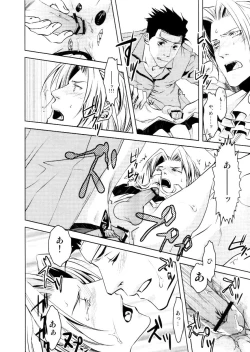 Page 19 of Kazehiki Ryuu-chan