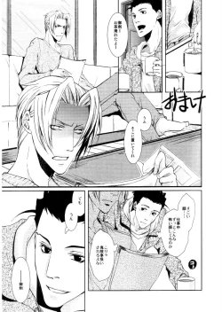 Page 22 of Kazehiki Ryuu-chan