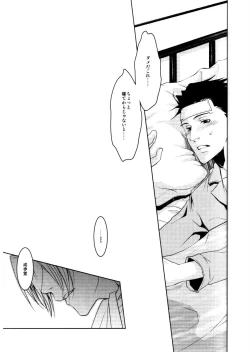 Page 4 of Kazehiki Ryuu-chan