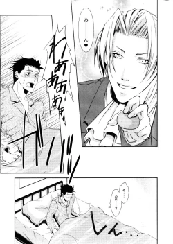 Page 8 of Kazehiki Ryuu-chan