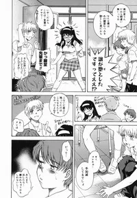 Page 18 of ♭38℃ Loveberry Twins