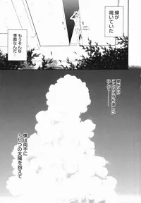 Page 221 of ♭38℃ Loveberry Twins