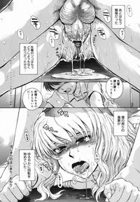 Page 28 of ♭38℃ Loveberry Twins