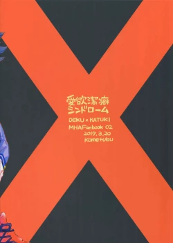 Page 53 of Aiyoku Keppeki Syndrome