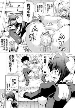 Page 150 of Shunyuu Yuugi