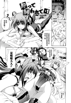 Page 40 of Shunyuu Yuugi