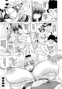 Page 64 of Shunyuu Yuugi