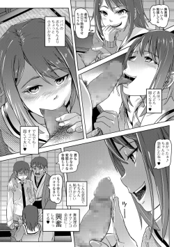 Page 10 of COMIC Mate Legend Vol. 26 2019-04