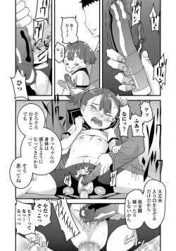 Page 197 of COMIC Mate Legend Vol. 26 2019-04