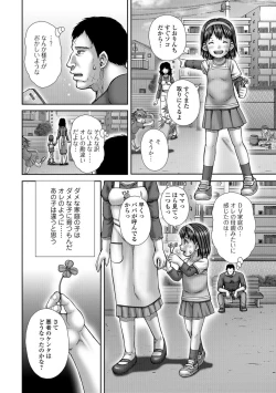 Page 226 of COMIC Mate Legend Vol. 26 2019-04