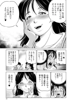 Page 93 of COMIC Mate Legend Vol. 26 2019-04