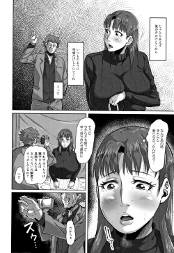 Page 111 of Tanetsuke Koubinbin