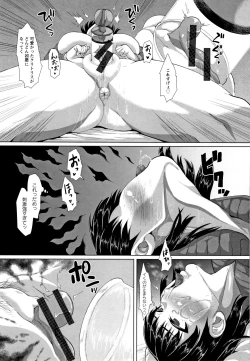 Page 138 of Tanetsuke Koubinbin