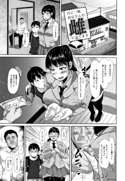 Page 8 of Tanetsuke Koubinbin