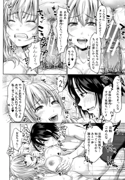 Page 112 of Imouto Bero Chu Sex