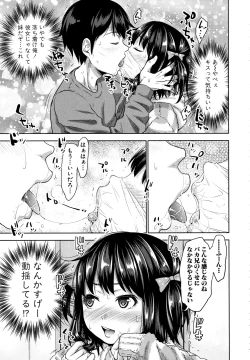 Page 11 of Imouto Bero Chu Sex
