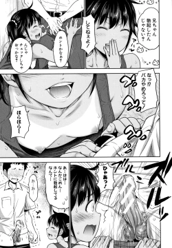 Page 125 of Imouto Bero Chu Sex