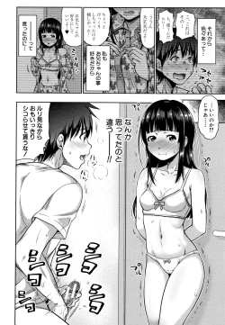 Page 156 of Imouto Bero Chu Sex
