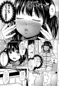 Page 7 of Imouto Bero Chu Sex